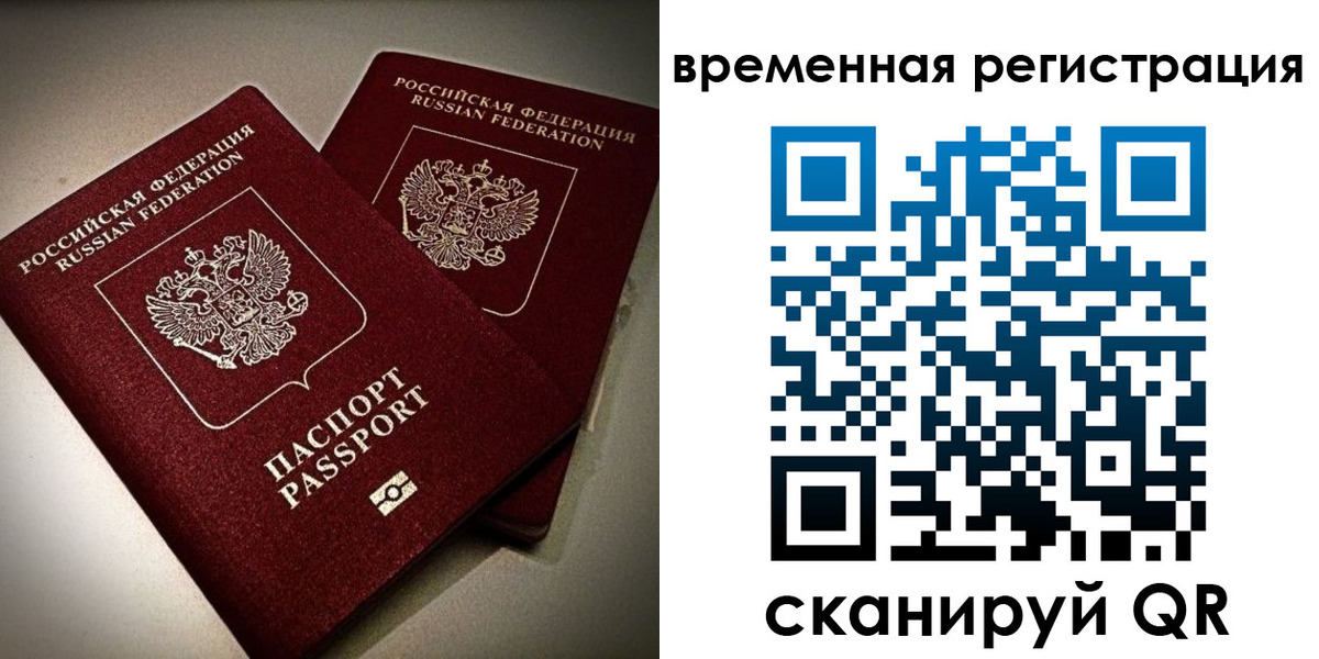 прописка законно в Вичуге