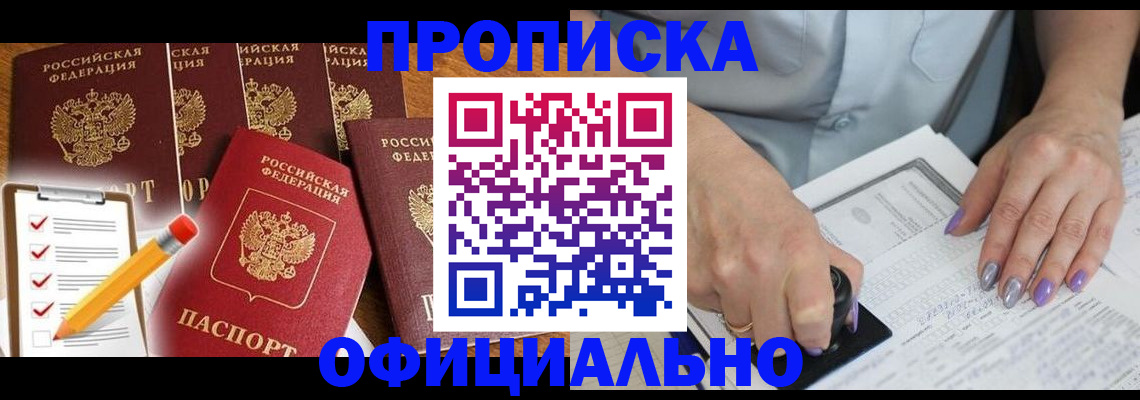 временная регистрация для школы в Вичуге