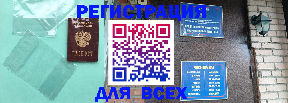 временная прописка в Вичуге