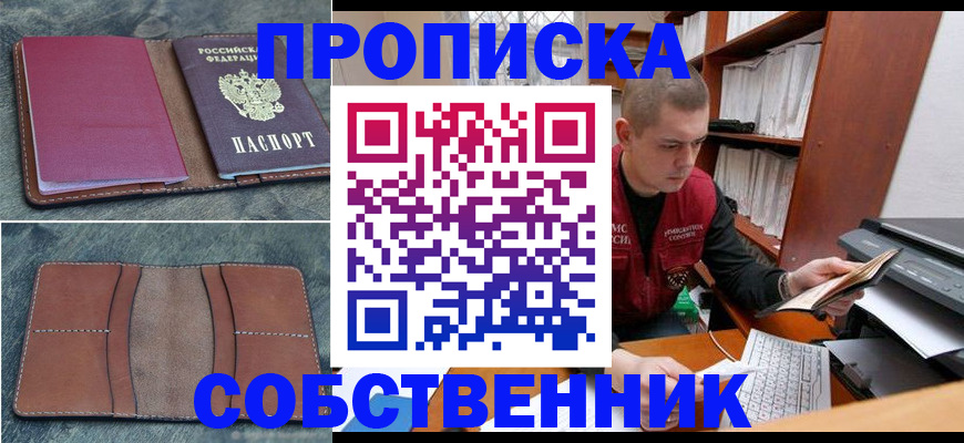 прописка паспорт в Вичуге