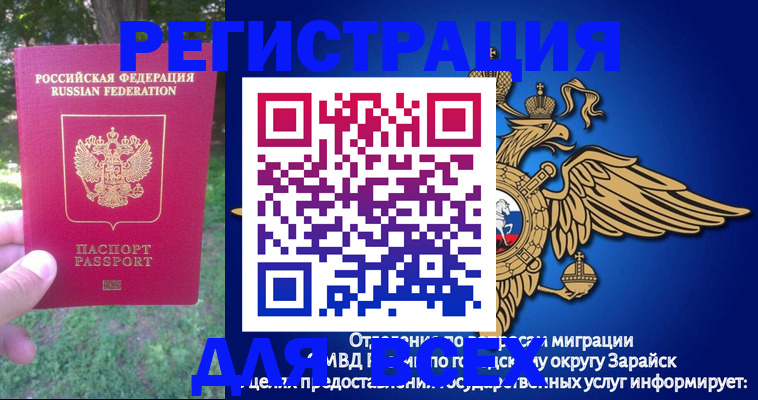 прописка для кредита в Вичуге