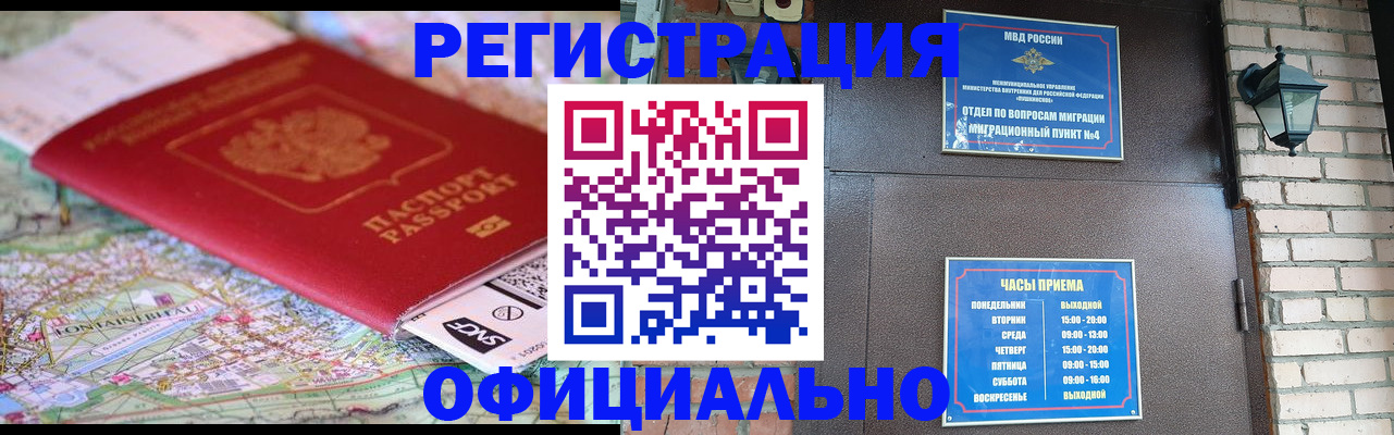 прописка для кредита в Вичуге