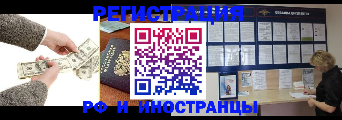 прописка штамп в Вичуге